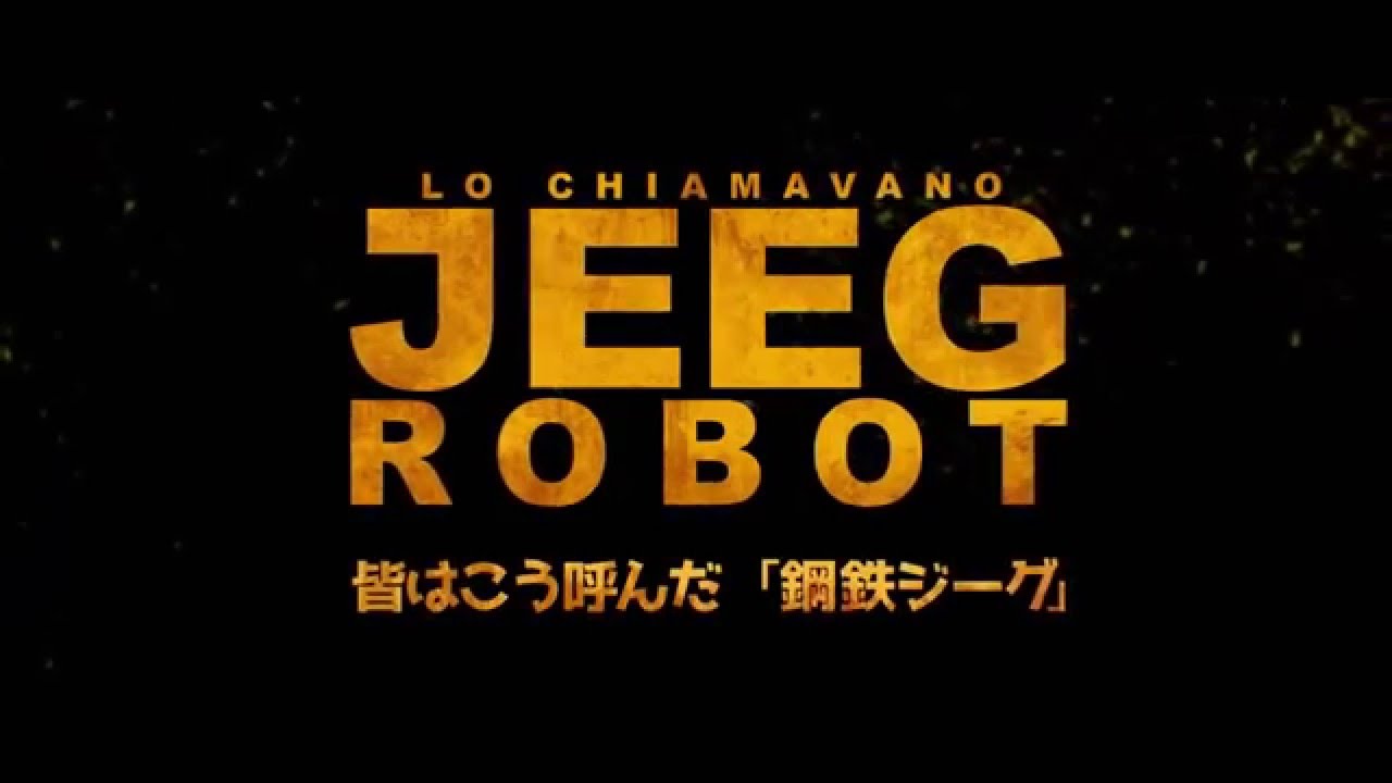 Lo chiamavano Jeeg Robot titolo